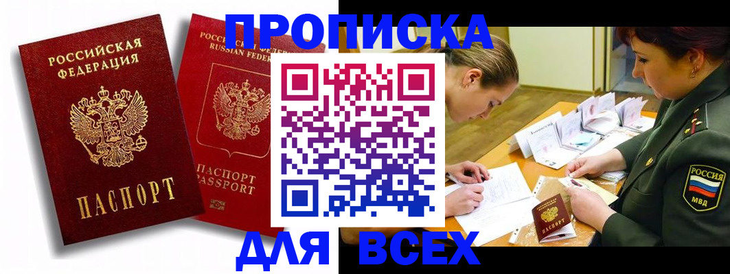 временная регистрация надежно в Владимире