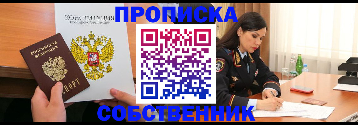 где прописаться в Владимире