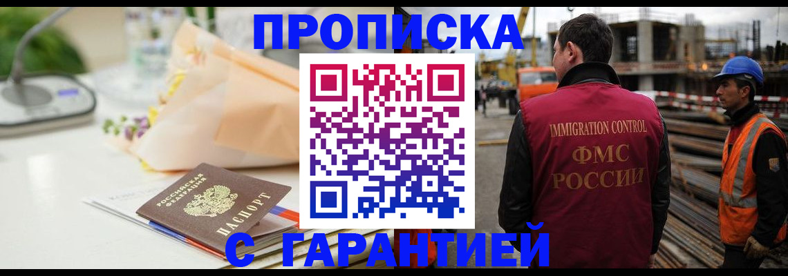 временная регистрация в квартире в Владимире