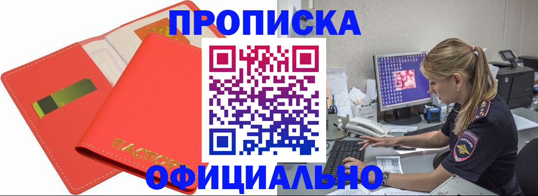 временная регистрация гарантия в Владимире