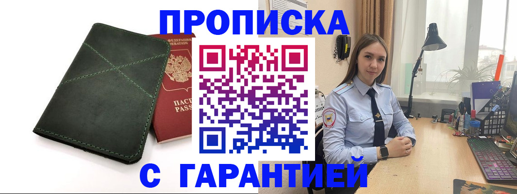 временная регистрация для школы в Владимире
