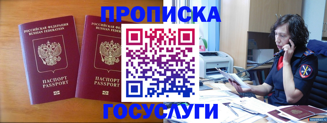 временная регистрация госуслуги в Владимире